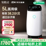 氧精灵DevinCare5L升医用制氧机家用老人吸氧机氧气机呼吸机 便携带雾化