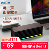 飞利浦（PHILIPS）蓝牙音箱电脑音响木质家用桌面低音炮多媒体台式笔记本有线长条游戏电竞小音响礼物SPA3709