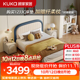 顾家家居（KUKA）儿童床青少年现代简约单人床家具卧室床学生床男童女生软包床5008 酪织白软包床【升级可肤特面料】 1.35*2.0M 床+1233E套餐【0 胶护脊 安睡无忧】
