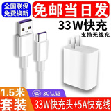 驰界适用小米充电器18W/27W快充数据线套装13 12 11 10 8红米K20 30 40 50pro黑鲨手机 【27W/33W快充套装】快充头+快充线1.5米