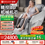 迪斯（Desleep）4D仿真人按摩椅家用全身电动按摩机器人新升级太空舱老人按摩椅A60LPro送爸妈生日礼物