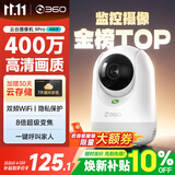 360摄像头9pro 高清400万像素微光全彩家用监控手机远程双向通话360度旋转婴儿看护器