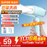 苏泊尔（SUPOR）【迷你手持】手持挂烫机15g/min大蒸汽100ml家用挂烫机小型电熨斗便携式旅行GT70AX