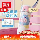 富光儿童保温杯316不锈钢大容量便携女士学生高颜值吸管水杯子560ML