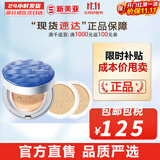 苏秘37°（Su:m37°）气垫CC霜呼吸37气垫粉底液惊喜水分孕妇防晒隔离霜女遮瑕节日礼物 惊喜水分水润气垫#1号1正2替换 45ml