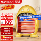 格力（GREE）小太阳电暖器节能家用办公室取暖器暗光防烫远红外快热电暖气台式取暖炉 NSJ-8快速升温