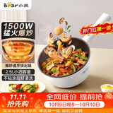 小熊（Bear）电炒锅 家用多功能炒菜锅电煮锅电火锅2.5L小电锅电热锅煎炒炖煮不粘宿舍锅 泡面锅DCG-B24C2