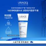 依泉（Uriage）舒慕适特润霜200ml 保湿舒缓修护滋养面霜身体乳欧洲原装进口
