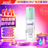 蓝月亮免洗洗手液儿童便携抑菌99.9%迷迭香50ml 无酒精飞机旅行