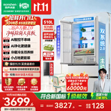 容声方糖2.0 510L(515升级款)全域蓝光双系统法式多门冰箱嵌入式新一级能效国家补贴BCD-510Q50FZLBD白