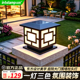 颖朗太阳能围墙柱头灯户外庭院大门两侧柱子灯农村别墅家用防水立柱灯 25cm星空黑 平顶【太阳能款】