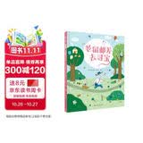 老鼠邮差绘本（新书）老鼠邮差去寻宝 纸上寻宝游戏 逻辑推理 视觉大发现 儿童侦探绘本 提升孩子想象力、观察力、审美力 幼儿园绘本 睡前故事 亲子互动 3-8岁