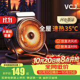 VCJ【德国品牌】暖风机石墨烯工业取暖器家用节能小钢炮大面积电暖气卧室客厅小太阳速热省电747R