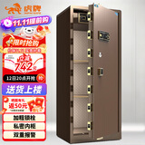 虎牌保险柜家用办公大型指纹密码保管柜全钢防盗财务专用入墙保险箱 博瑞系列 150cm 咖啡金