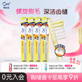 皓乐齿（Ora2）牙刷（中毛）4支 颜色随机发 旅行成人小刷头护龈去牙渍便携带