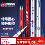 光威（GW） 鱼竿赤刃五六代台钓竿超轻超硬碳素钓鱼竿垂钓钓具用品调手竿 4.8m 赤刃Ⅴ代裸漆版