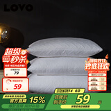 LOVO罗莱家纺 枕头芯可水洗防螨舒适枕羽丝绒一对装-中枕