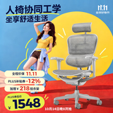 Ergonor保友金豪b雄鹰/悦动 人体工学椅 电脑椅电竞椅办公椅子可躺座椅 【X版】银白网