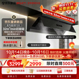名气（MQ）老板出品【星河f20】顶侧一体32风量AI联动以旧换新抽吸排油烟机燃气灶套装【搭667-H1P灶】天然气