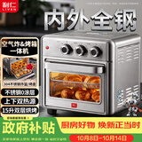 利仁（Liven）真调温新品小钢人双层空气炸锅电烤箱一体机不锈钢无涂层内胆15L大容量免翻面空炸烤箱KZ-XGR1526