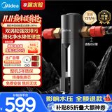 美的（Midea）前置过滤器超15T/h大水量家用高端款双涡轮半自动反冲洗全铜防爆免换芯全屋净水器QZBW20S-24Pro