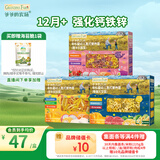 爷爷的农场有机婴儿面条宝宝意面600g（海洋面＋太空面＋螺旋面）1岁+钙铁锌