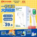 海氏海诺医用红外体温计老人体温枪家用额温枪温度测温枪IM-9001