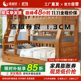 莱客轩（LAIKEXUAN）儿童上下床美式双层实木高低子母床 上铺100下铺120爬梯款