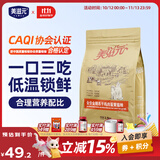美滋元成猫猫粮 三文鱼味成猫粮全猫咪通用天然粮全价猫粮 【冻干三拼】鸡肉蛋黄猫粮 2.5kg