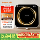 九阳（Joyoung）电磁炉电陶炉迷你家用电磁灶电池炉火锅炉旋钮控制2100W大功率一体小型火锅炉C22S-N531单机版