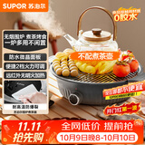 苏泊尔（SUPOR）围炉煮茶电陶炉多功能家用电煮茶炉养生泡茶烧水煮茶器蒸茶器蒸茶器不挑器具SW-DTL-W1