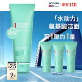 碧欧泉【重磅新品】男士水动力氨基酸洗面奶125ml敏感肌深层清洁送男友