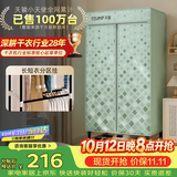 天骏小天使【升级长短衣架构 快速烘干】大容量烘干机家用婴儿衣物内衣裤消毒杀菌干衣机 TJ-231M