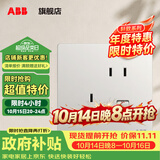 ABB 开关插座面板 轩致系列 白色五孔插座86型二三极墙壁电源 五孔一开