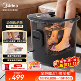 美的（Midea）泡脚桶足浴盆电解水杀菌加热保暖自动按摩暖脚洗脚盆实用家用恒温生日礼物送男女友长辈实用ZL312