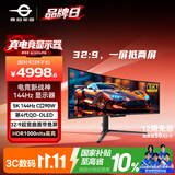泰坦军团49英寸 第4代QD-OLED 5K曲面144Hz HDR400超宽带鱼屏 0.03ms原生10Bit KVM 炒股电竞显示器G49E9R2