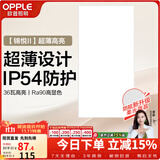欧普照明（OPPLE） 平板灯厨房灯 led集成吊顶厨卫灯吸顶灯铝扣板卫生间灯灯具灯板 锦悦II【呵护光】36瓦-长灯