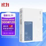 老子的智慧（2021修订版）