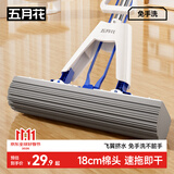 五月花海绵拖把28cm2棉头家用一拖净免手洗胶棉吸水拖布拖地墩布神器