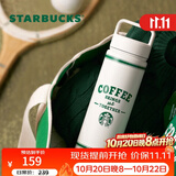 星巴克（Starbucks）复古白绿系列不锈钢保温杯612ml咖啡杯泡茶杯学生节日礼物男女