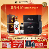 董酒白标54度白酒*1瓶&长生之脉 东方苏打500ml*12瓶*2箱 家乡酒