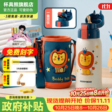 杯具熊（BEDDYBEAR）保温杯水杯儿童6-12岁上学专用保温壶男女宝宝学生杯子送礼物 复古双饮儿童杯-狮子620ml