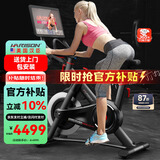 HARISON汉臣动感单车家用智能健身车室内运动脚踏车DISCOVER HR-B3620ECO