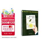 醒来觉得甚是爱你/朱生豪情书集