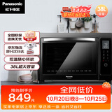 松下（Panasonic）上下独立温控自动预热易洁内胆立体旋转烧烤家用电烤箱 38L容量NB-HM3810