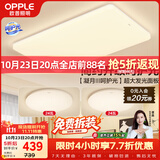 欧普照明（OPPLE）护眼吸顶灯客厅大灯可调色高显指LED照明简约灯具灯饰套餐1包安装