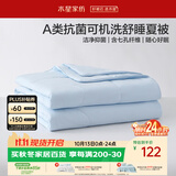 水星家纺夏凉被双人空调被子夏季可机洗裸睡薄被子夏被芯200cm×230cm蓝