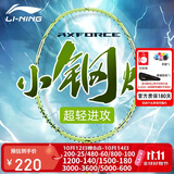 李宁（LI-NING）羽毛球拍新色雷霆小钢炮仙果绿5U已拉线AYPU041-5