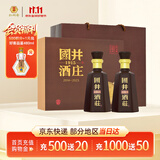 扳倒井国井1915酒庄纪念酒浓香型白酒 53度500ml*2瓶礼盒礼品酒送礼