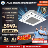 奥克斯中央空调5匹天花机嵌入式吸顶空调纯铜管380V KFR120QW/BPR3QD2S(B1)-G 京仓发货